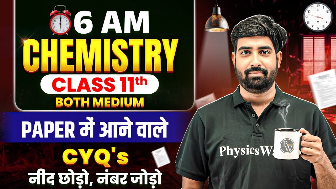 RBSE Class 11th Chemistry | Current Year Questions | Half Yearly Hindi Exams 2025 By Nayan Sir