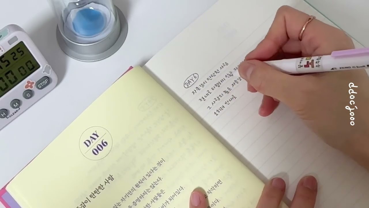 DAY 6ㅣ당신의 자존감은 안녕한가요? 