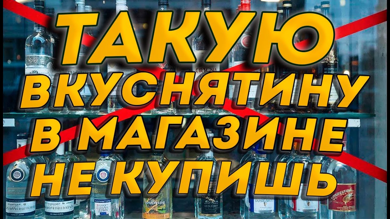 ОЧЕНЬ ВКУСНАЯ ПШЕНИЧНАЯ ВОДОЧКА НО НЕ КАК В МАГАЗИНЕ