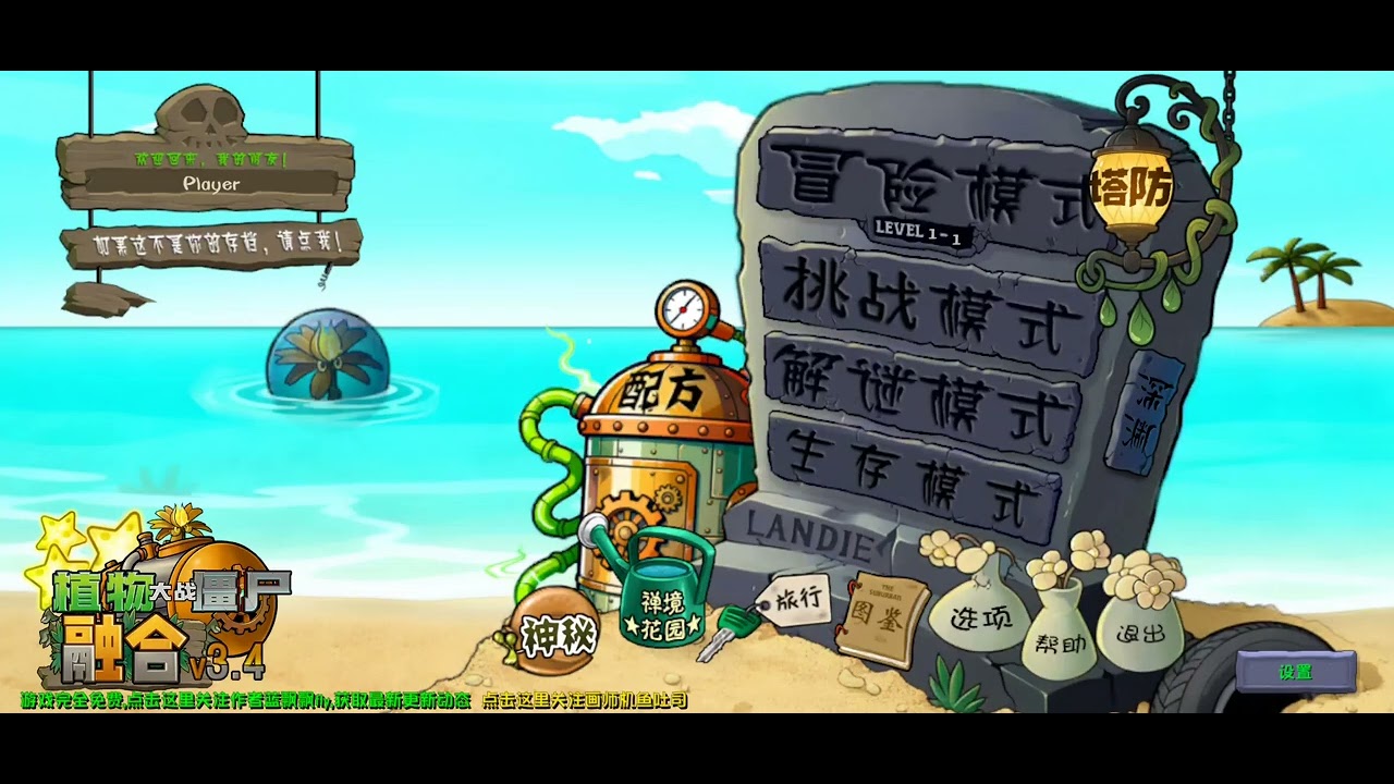 Cách mở chế độ gian lận trong plant vs zombie fusion.