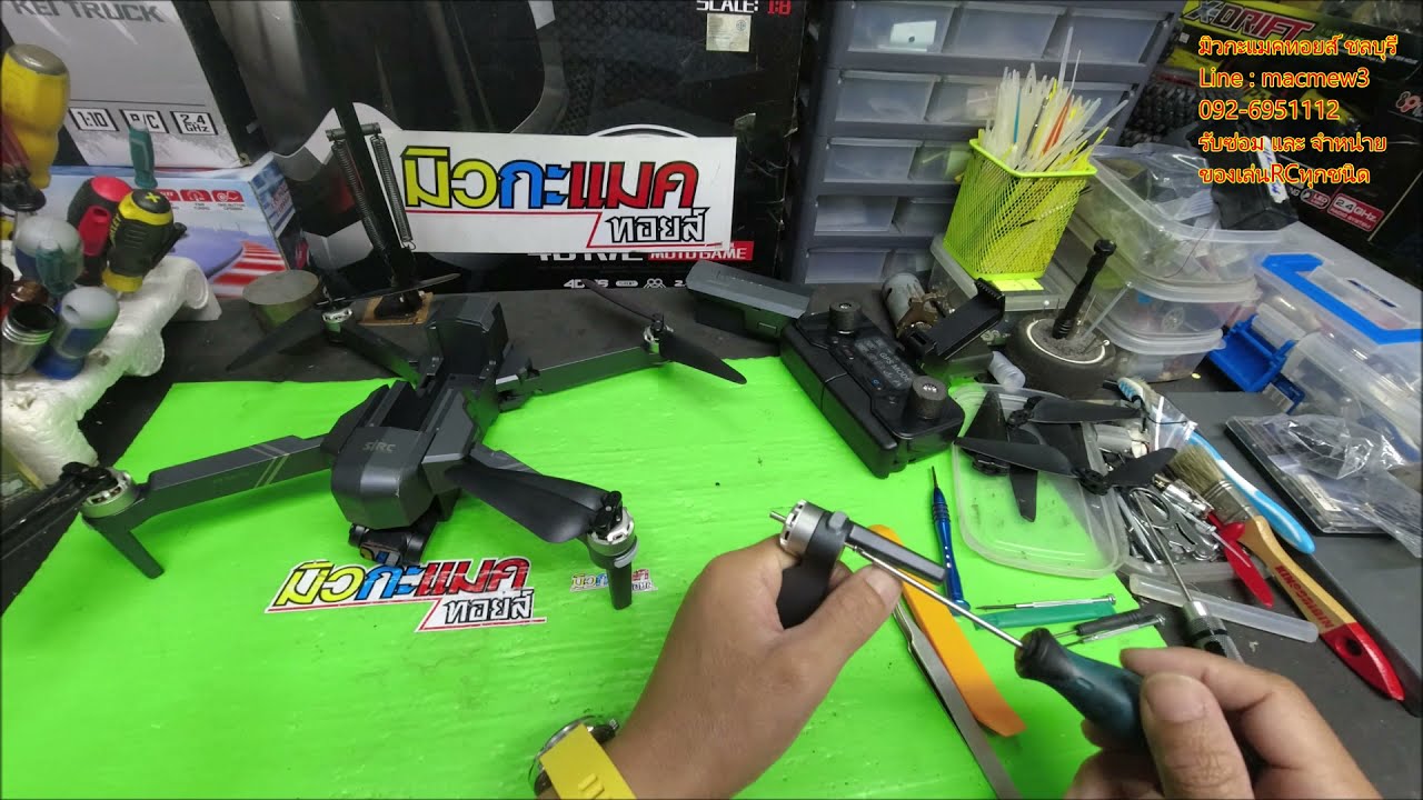 SJRC F11PRO เปลี่ยนขาใหม่