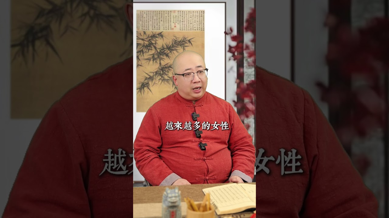 業障重的人的五大表現#八字 #易经 #玄學 #五行 #命理