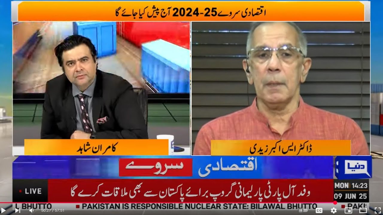Dr. S Akbar Zaidi, featured on Dunya News&rsquo; Special Transmission on the &ldquo;Budget 2025-26&rdquo;