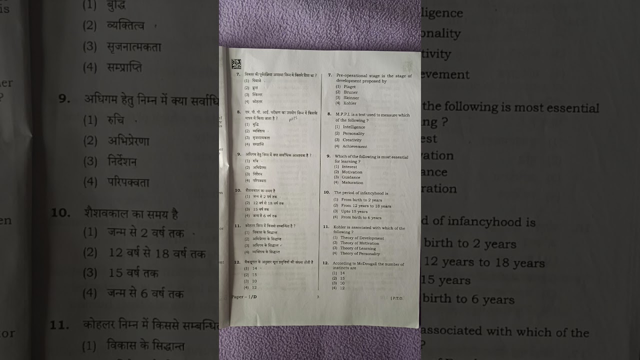 TET 2021 Primary level Qs. Paper CDP#tetcdp #tetmath #tethindi #teturdu #tetevs #tetsanskrit