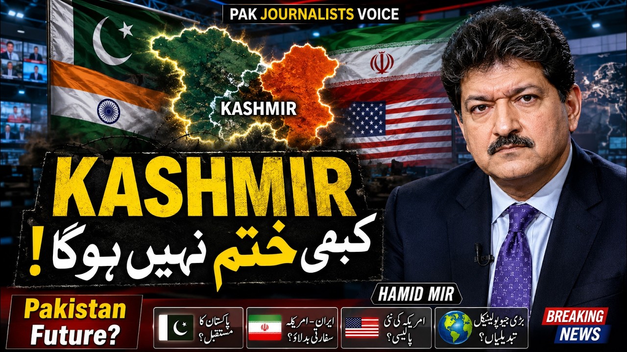 Kashmir Issue Will Never End! Pakistan's Future After Iran USA Deal | Hamid Mir Analysis