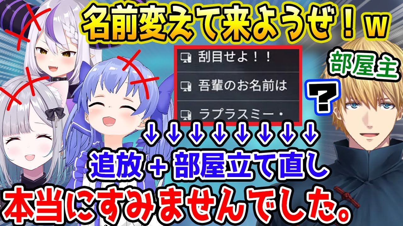 【V最協】顔合わせ初日から大トロールをかまし3人で仲良く土下座案件になるちーちゃん・すーちゃん・ラプ様【勇気ちひろ/ラプラスダークネス/花芽すみれ/にじさんじ/ホロライブ/ぶいすぽ/切り抜き】