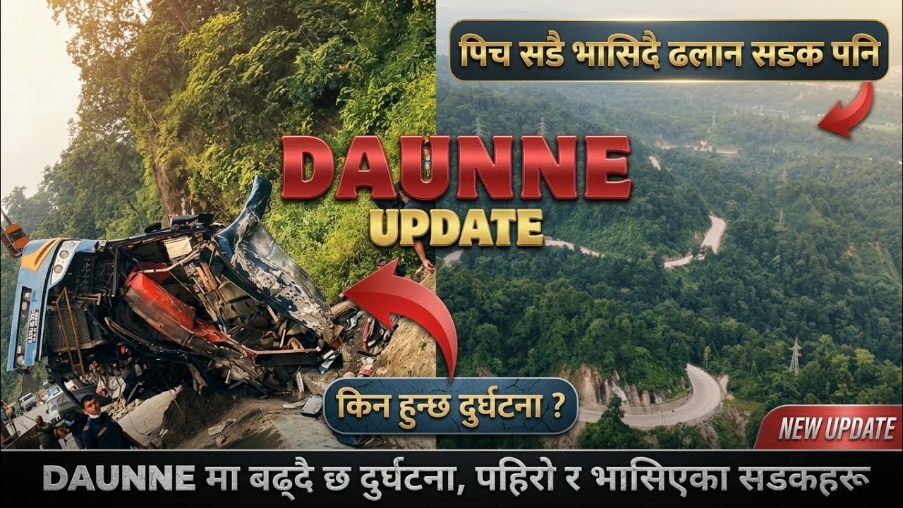 दाउन्ने मा दुर्घटना उच्च | कमाजोर  निर्माण ले पिच र ढलान भासिदै | Daunne Update