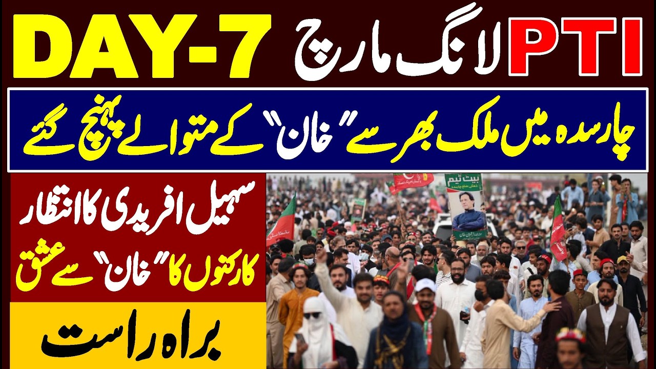 LIVE | PTI Long March &mdash; Day 7 | Live From Charsadda | Fresh Footages