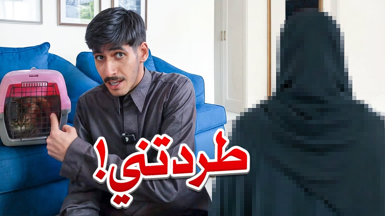 مقلبت أمي وردها كان قاسي💔😔.                                                  #vlog5 