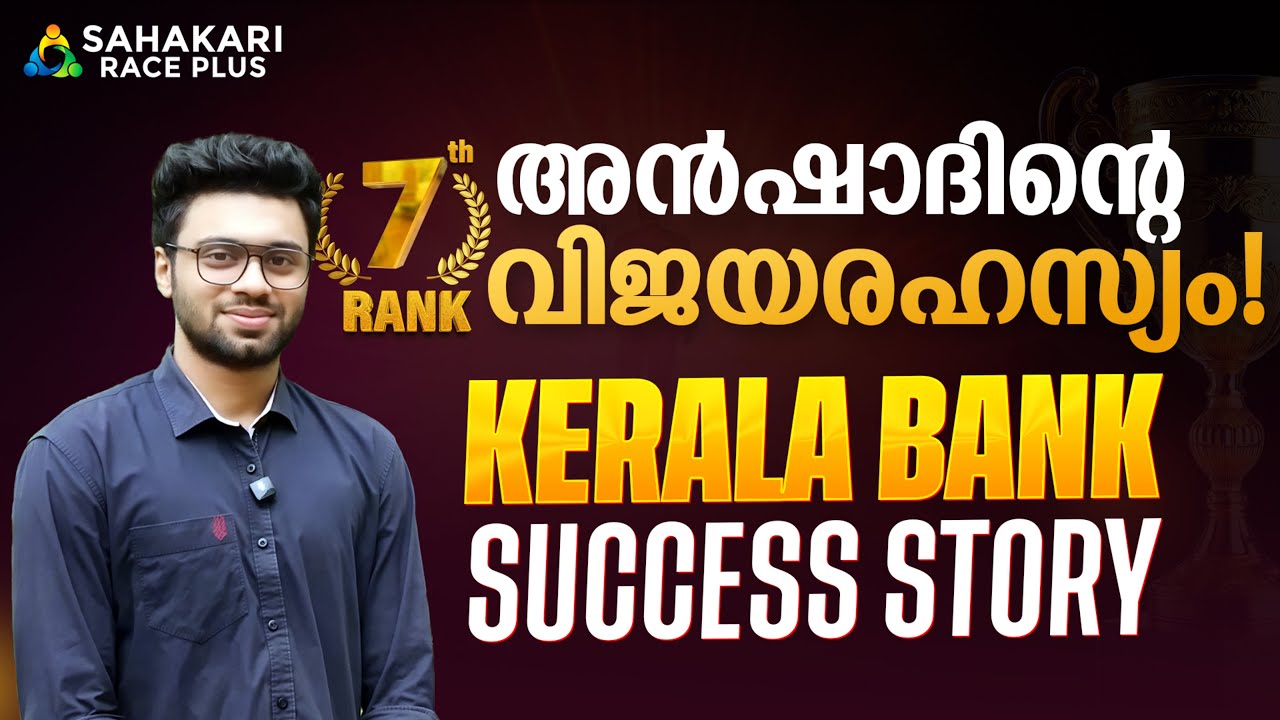 Kerala Bank Rankholder | Anshad  | Motivation | Sahakari Race Plus | Success Stories