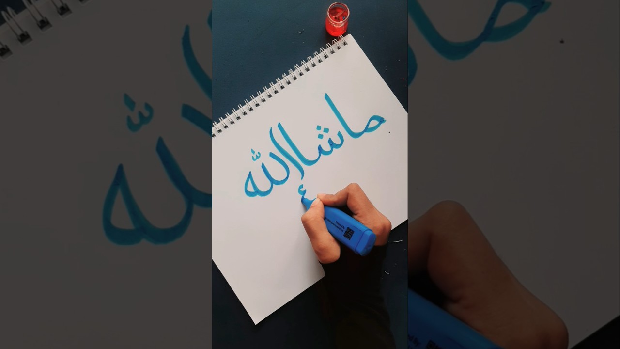 Arabic calligraphy | Masha allah #islamicvideo #muslim #islam #arabic