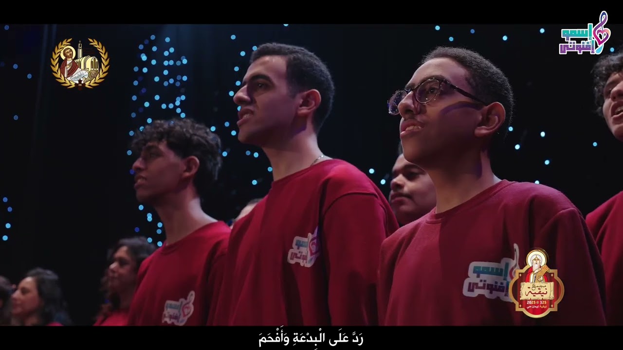 ترنيمة 