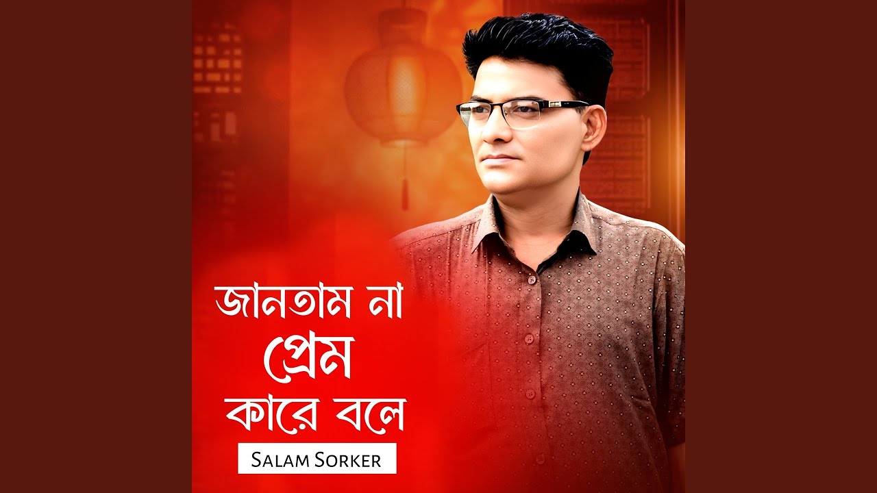Jantam Na Prem Kare Bole