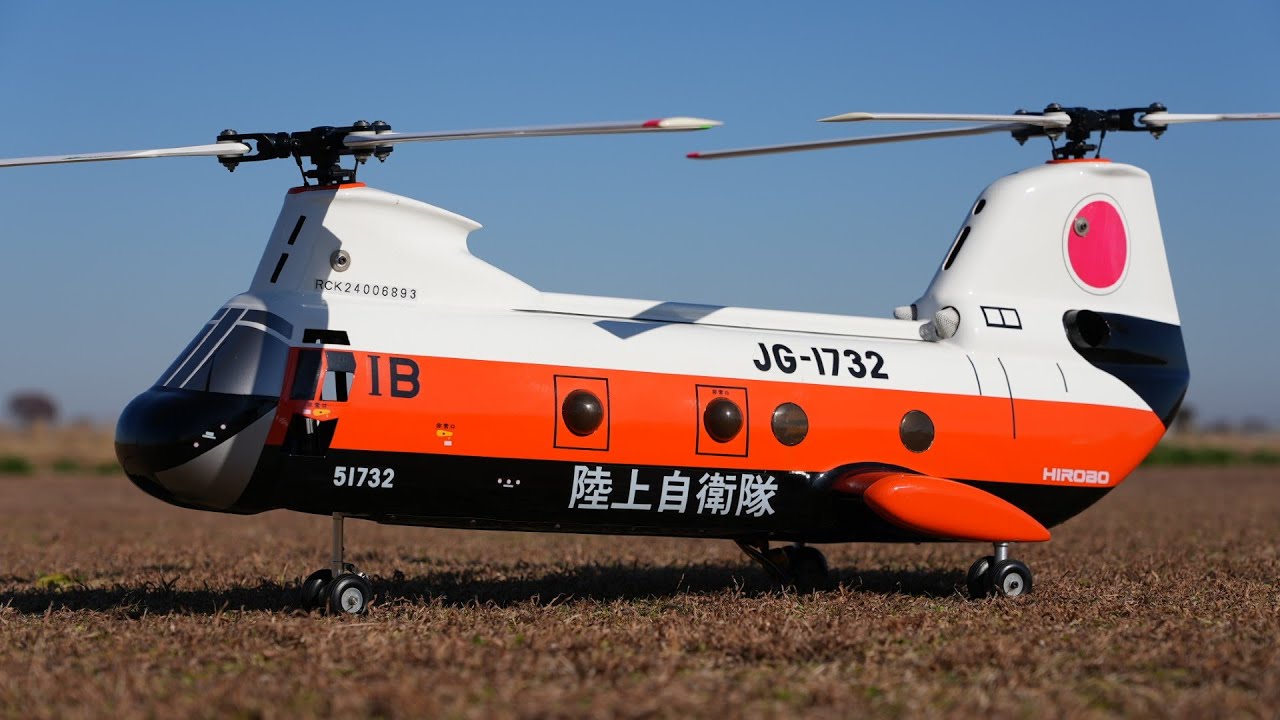 凄いラジコンヘリを発見　HIROBO 陸上自衛隊 CH 47J JA