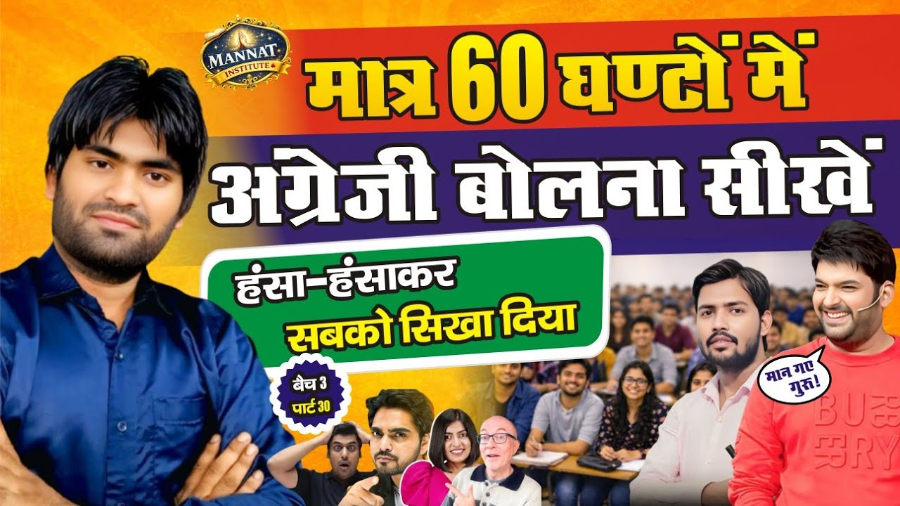 Apna muh poch lo English me kaise bolen? 😮 | Wipe Your Face Meaning | Myself Yourself Use | Part 30