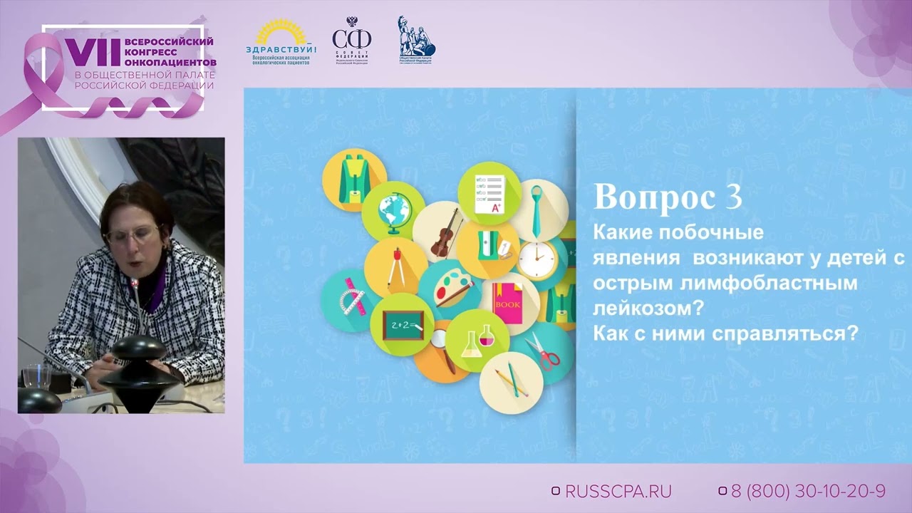 Какие побочные явления возникают у детей с острым лимфобластным лейкозом и как с ними справляться?
