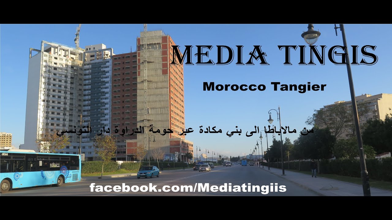 من مالاباطا الى بني مكادة عبر حومة الدراوة دار التونسي طنجة 18 12 2021 Morocco Tangier