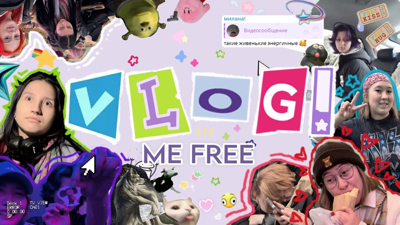 VLOG ME FREE | поездка на WUP в Уссурийск | SET ME FREE