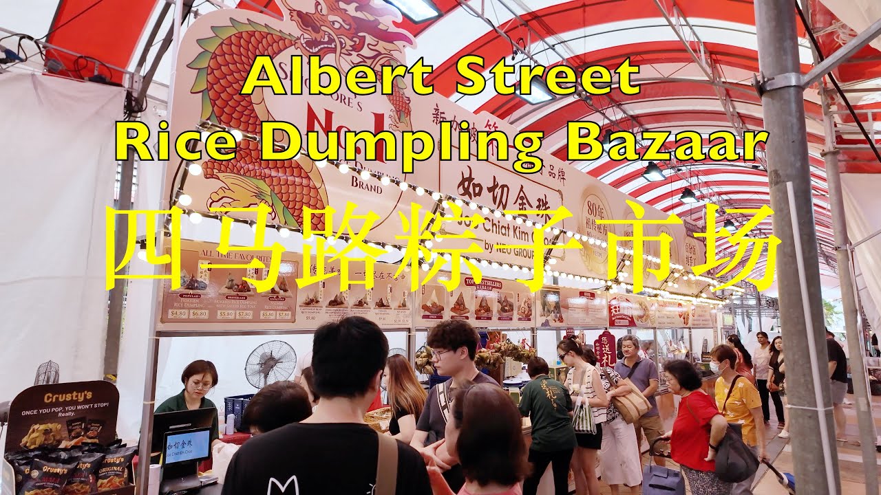 Albert Street Rice Dumpling bazaar 四马路端午节市集 #singapore #food #bazaar #端午节 #四马路 #ricedumpling