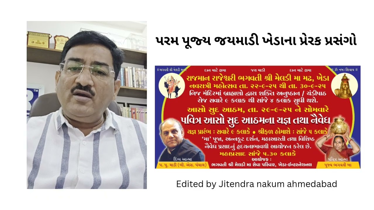 #jaymaadikheda #meldimaamadhkheda #navratri 2025 #garba2025 #navchandi #shatchandi #festival 