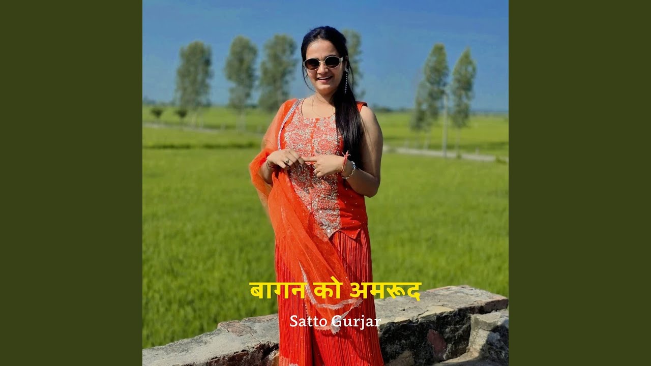 Bagan Ko Amrud