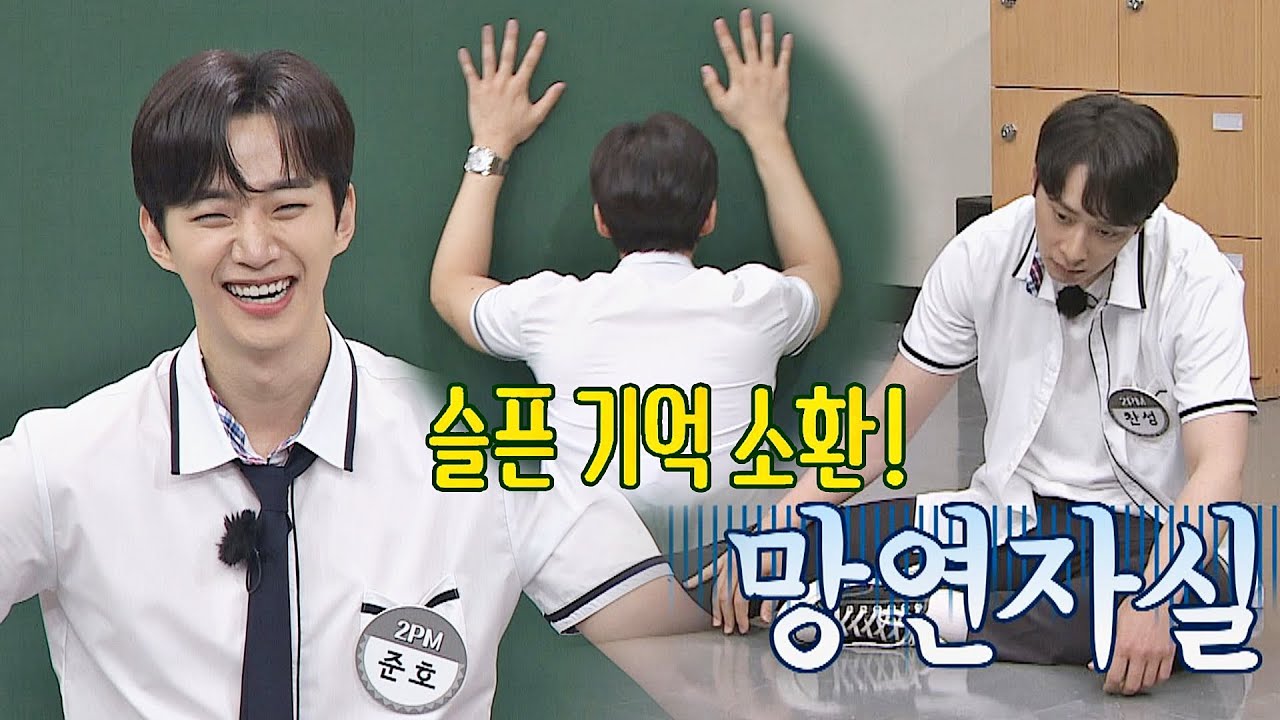 옷 가게 망한 사장님처럼 돼버린 준호(Jun-ho)의 인쇼 SSUL😂 아는 형님(Knowing bros) 287회 | JTBC 210703 방송