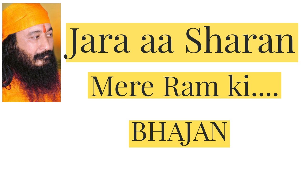 Jara aa sharan mere ram ki bhajan djjs |sadhana sumiran