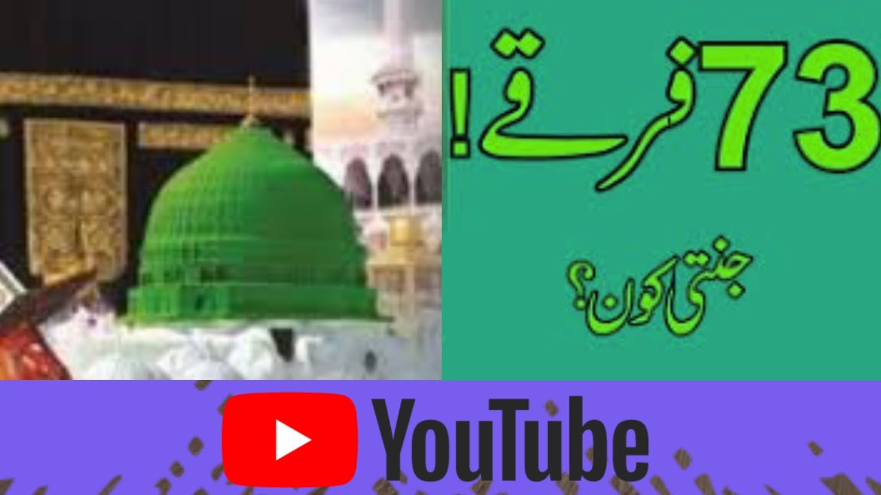 73 Firqay Haq per kon