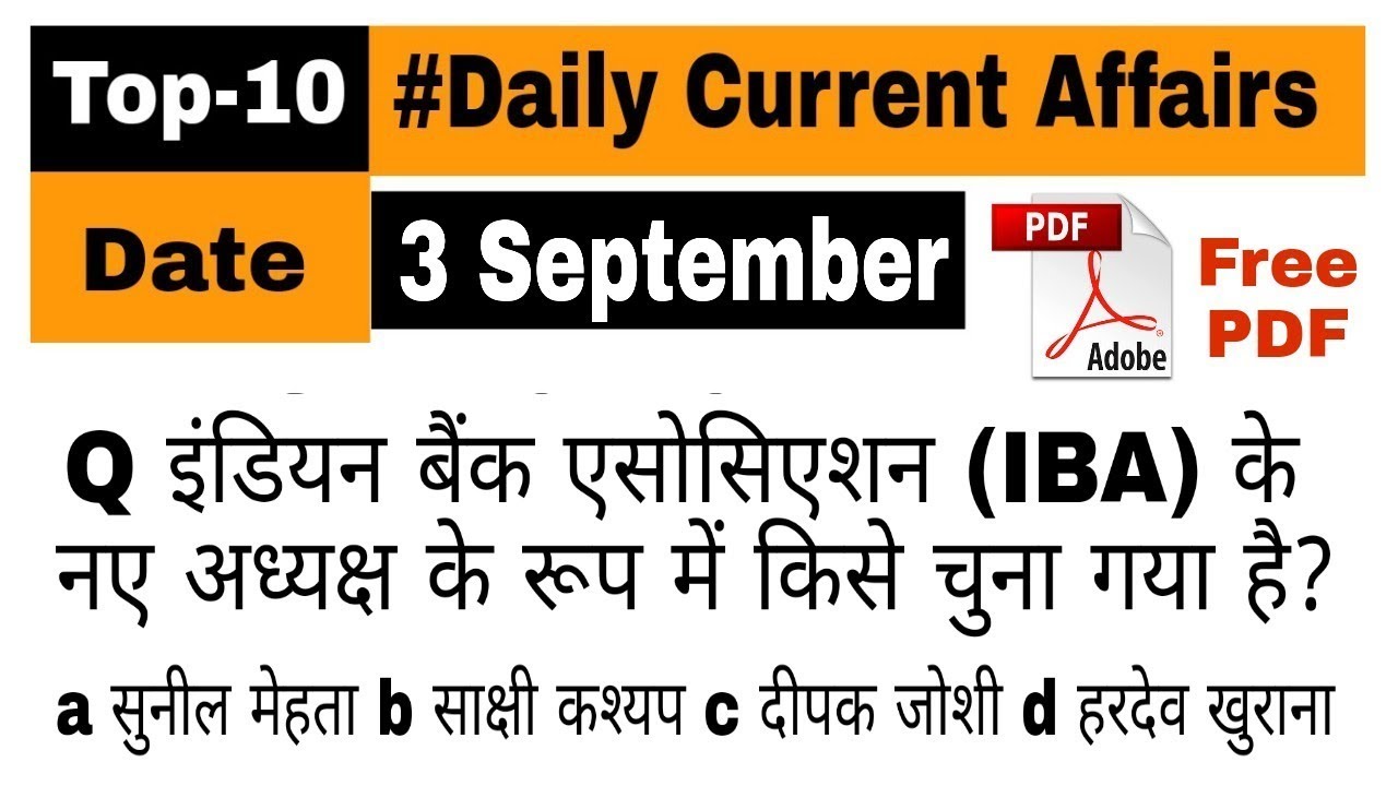 3 September || Top-10 ||Current Affairs ||