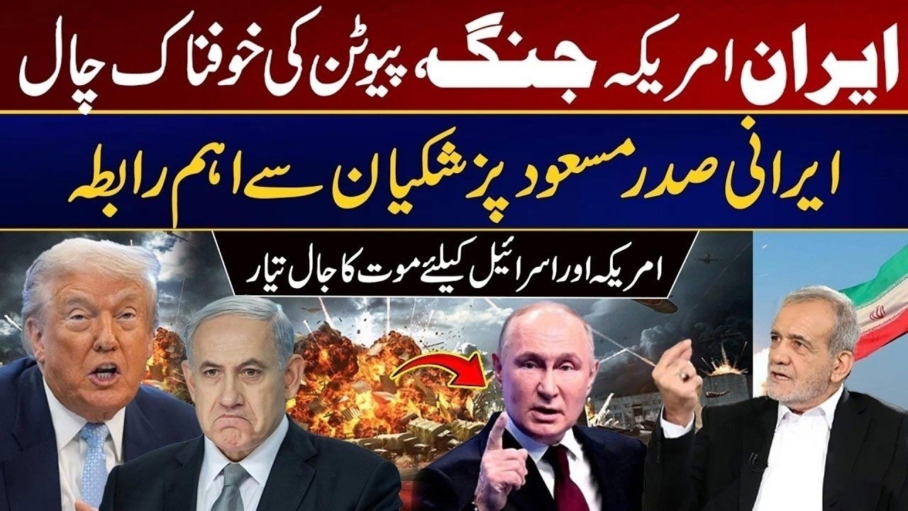 Middle East War Enters Dangerous Phase | Secret War Plan Against US & Israel Exposed | City 41