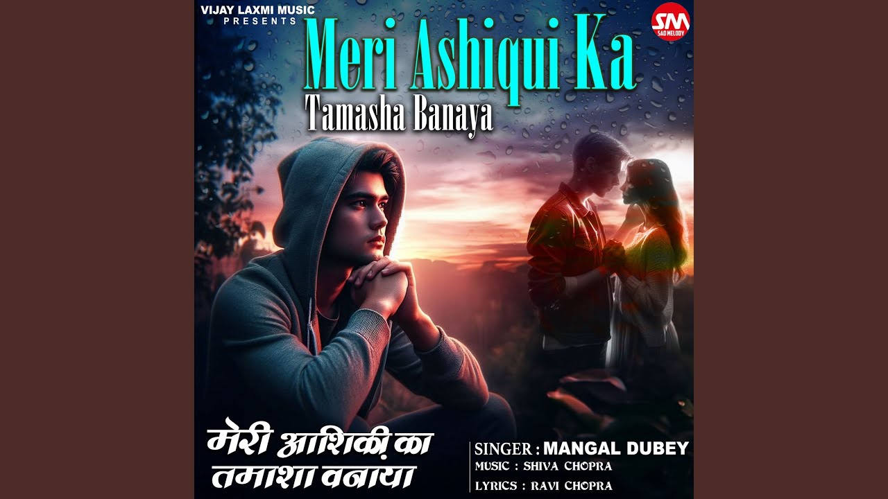 Meri Ashiqi Ka Tamasha Banaya
