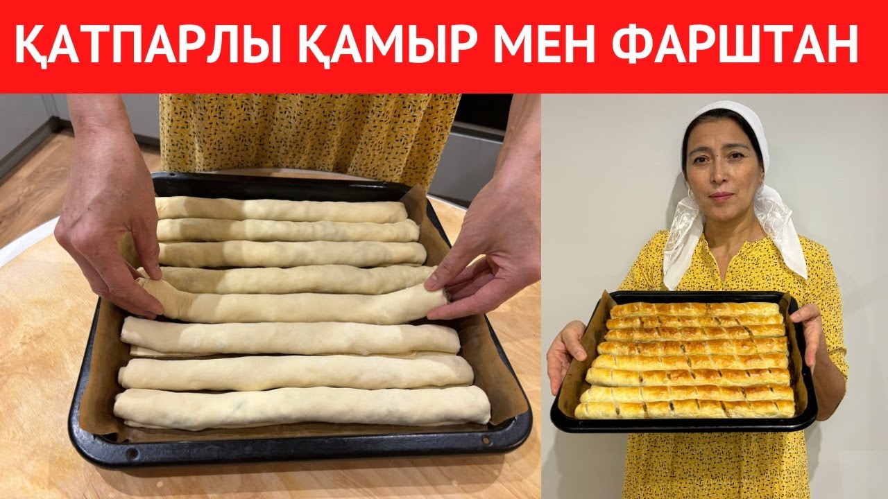 ДӘМІ сондай КЕРЕМЕТ болып шығатын ҚҰПИЯ РЕЦЕПТ. Бір жегеннен кейін ҚАЙТА ҚАЙТА жегің КЕЛЕДІ