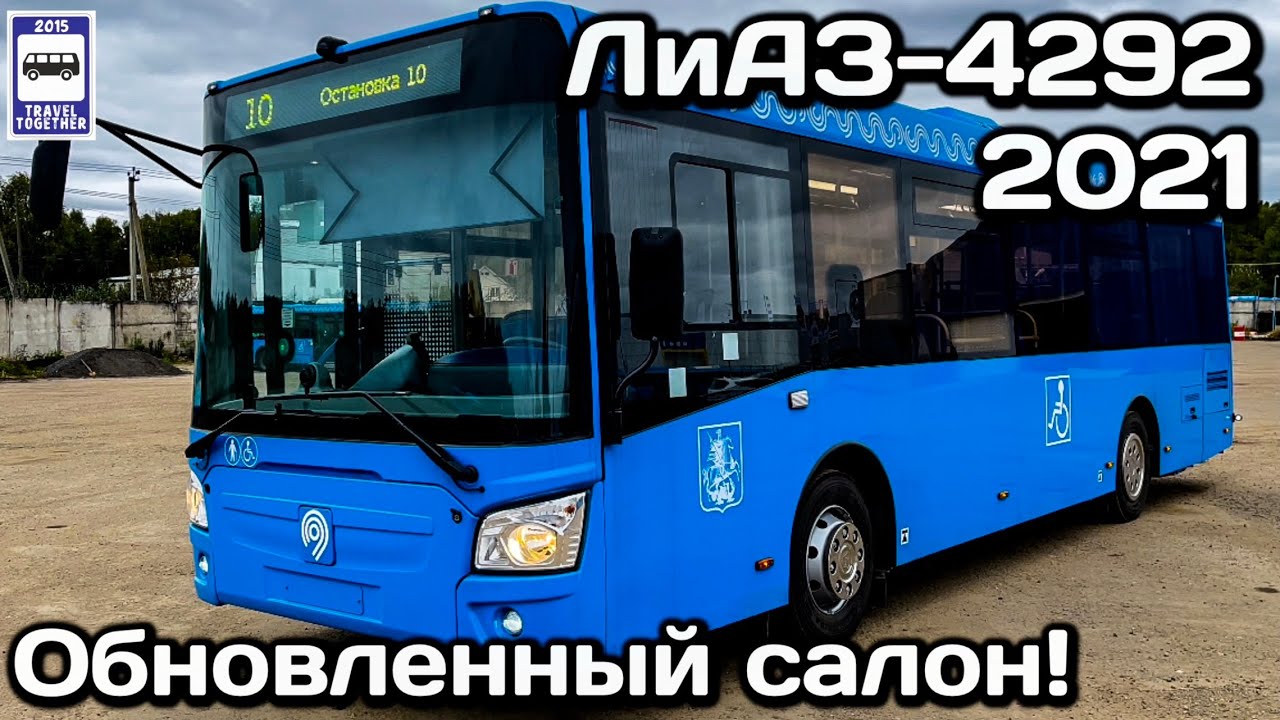 🇷🇺Как изменился обновлённый ЛиАЗ-4292.60, 2021 | How has the updated LiAZ-4292.60 changed, 2021