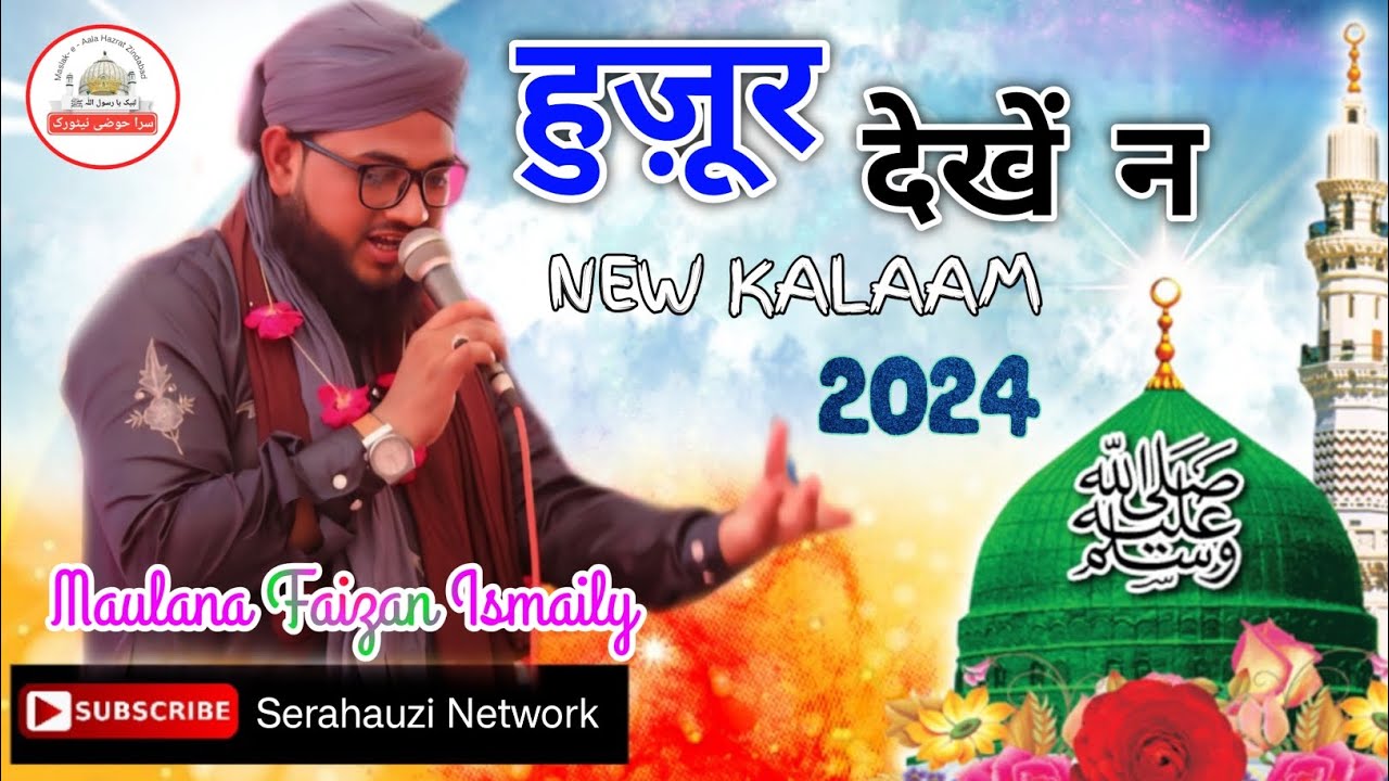 Huzur Dekhein na | Heart Touching Naat 2024 _ Faizan Raza Ismaily _ Urse Dada Huzur Kudra Unnao
