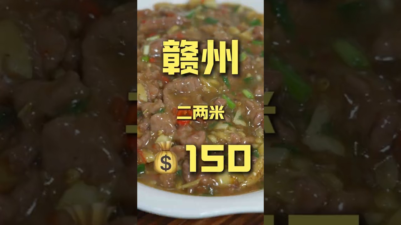 赣州.二两米 厨子探店&yen;150 #真探唐仁杰 #美食 #探店 #中国美食 #街头美食 #美食探店 #吃播
