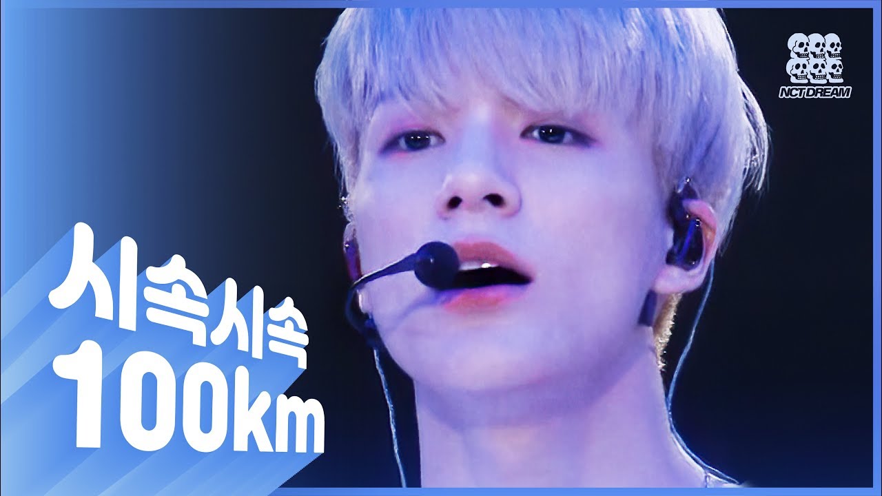 [NCT DREAM 제노] BOOM 시속백키로 파트 모음