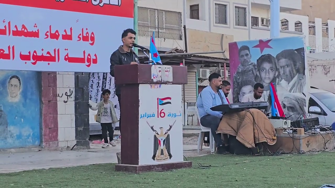 #عدن تحيي الذكرى الـ15 لثورة 16 فبراير باحتشاد جماهيري في #المنصورة