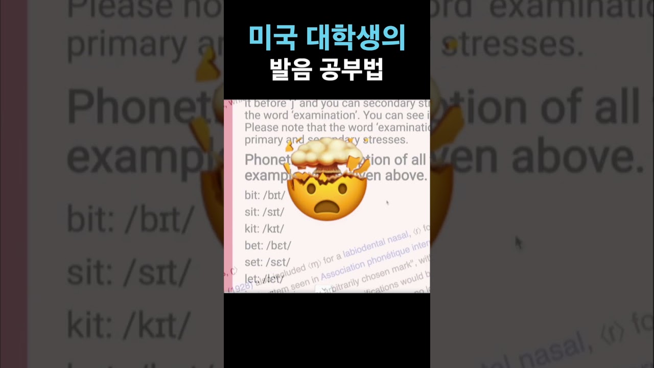 발음기호 외우기 힘들 때 꿀팁 공개!