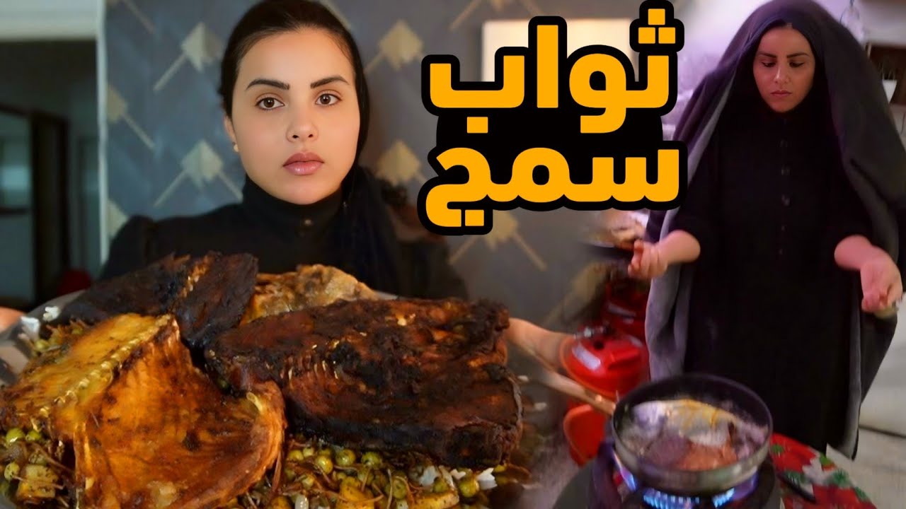 فلوك  مسواك  وطبخ ثواب لأ أمي 😔