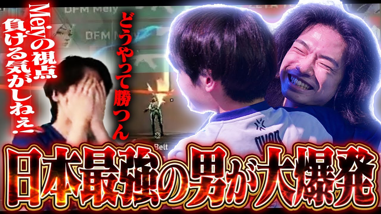 【ZETA vs DFM】韓国での裏話をしながら応援してたら可愛い弟分Meiyが大爆発で大喜びのrion【VCT Pacific 2025 Stage 2 Week1 Day3】