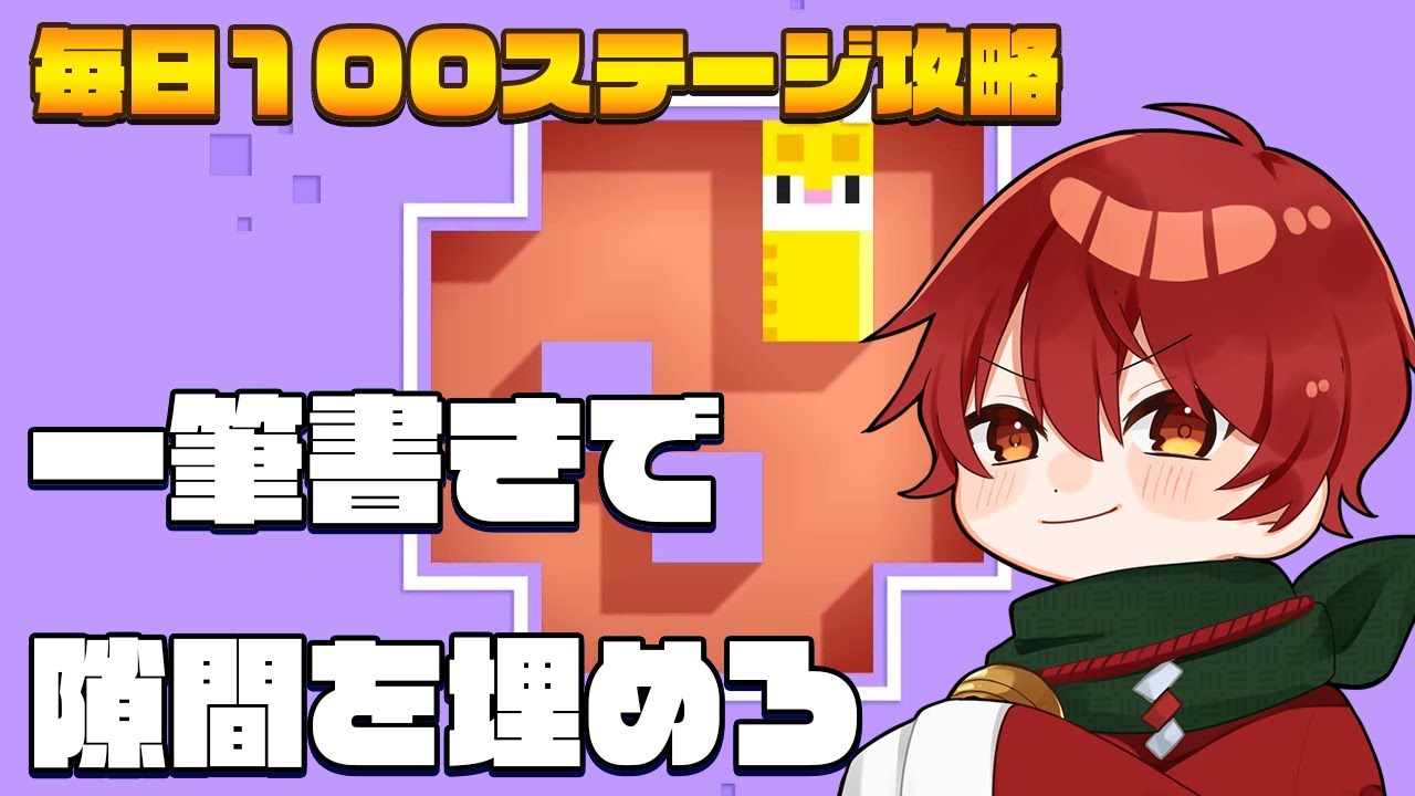 【Longcat】50分で100ステージ攻略する1801-1900【VTuber/縦型配信】