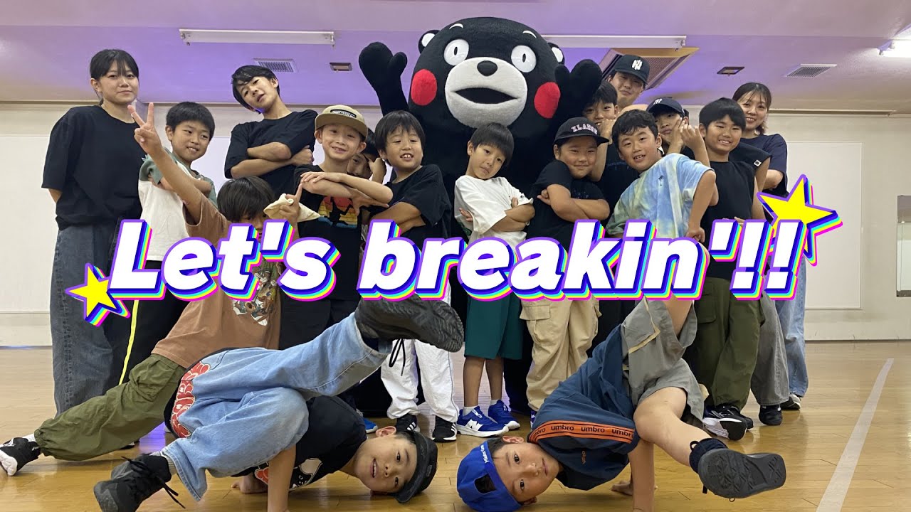 くまモンTV ♯317 くまモンがブレイキンに挑戦！(Kumamon TV ♯317)