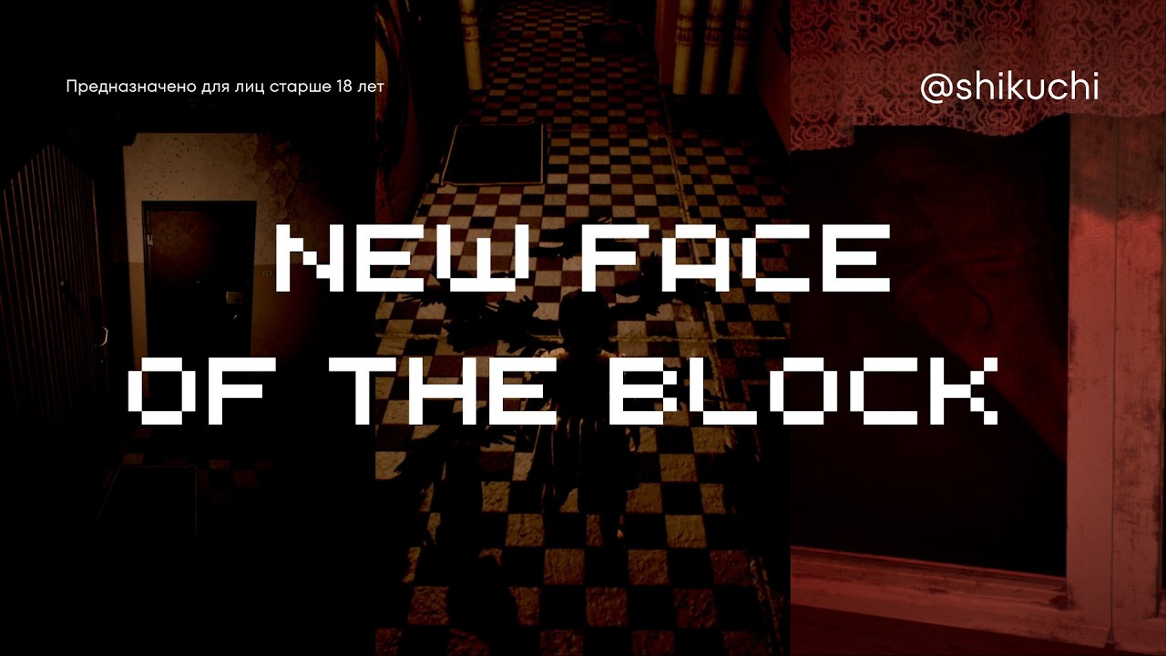 ВОРОНА ЭТО СМЕРТЬ * NEW FACE OF THE BLOCK. Part 1/2