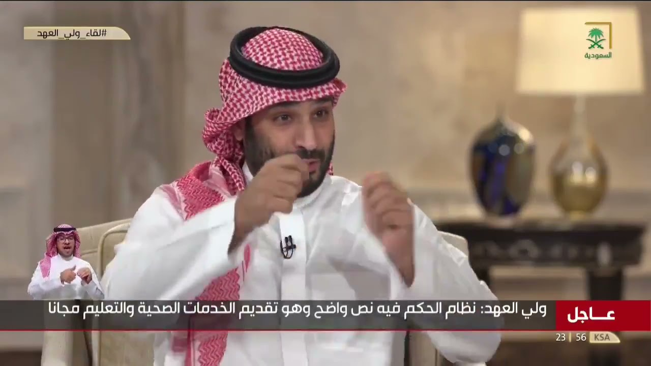 سمو #ولي_العهد: نعمل على مبادرة تحويل 