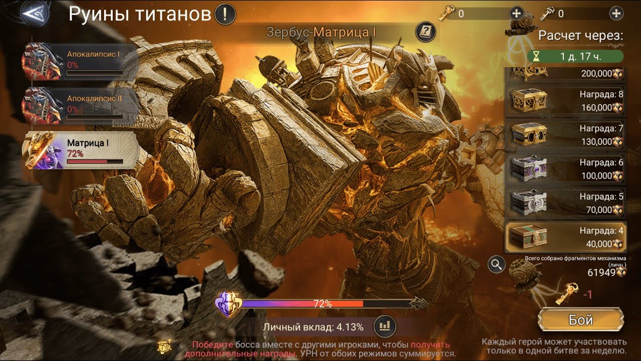 Watcher of Realms MATRIX 1 ZERBUS Free2Play