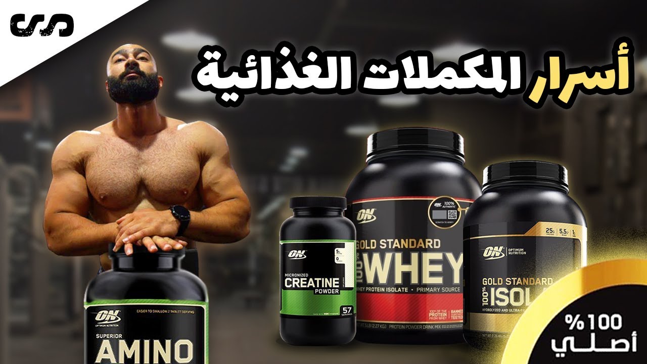 روتين ساموي اليومي للمكملات الغذائية | تاخد ايه و امتى و ازاي؟ | ساموي