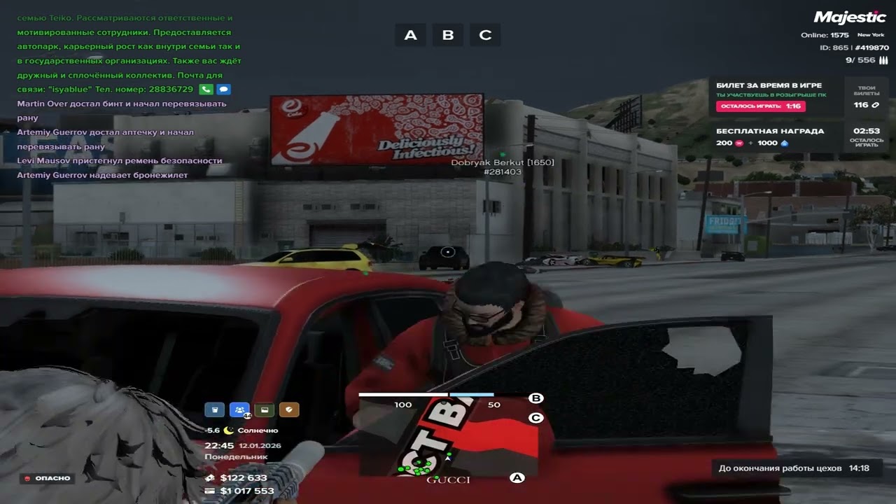 GuerraFamq | Majestic Rp