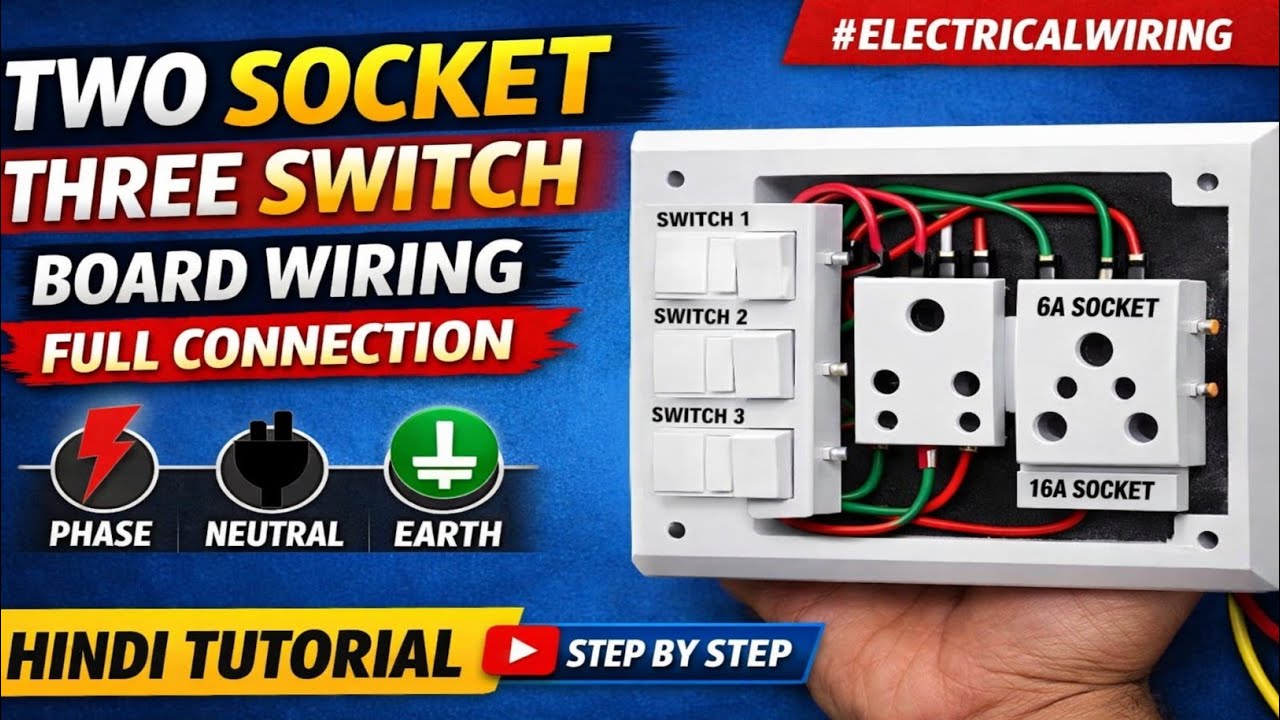 How to do wiring of two socket three switch board, full connection