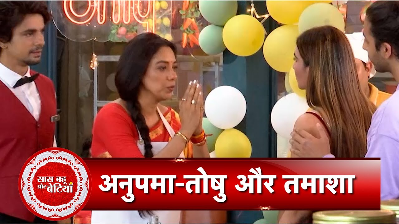 Anupamaa: Oh No! Anupamaa Faces Backlash In Restaurant Because Of Toshu | SBB