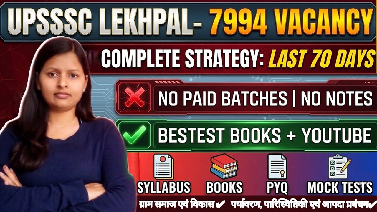 UP LEKHPAL COMPLETE STRATEGY LAST 70 DAYS